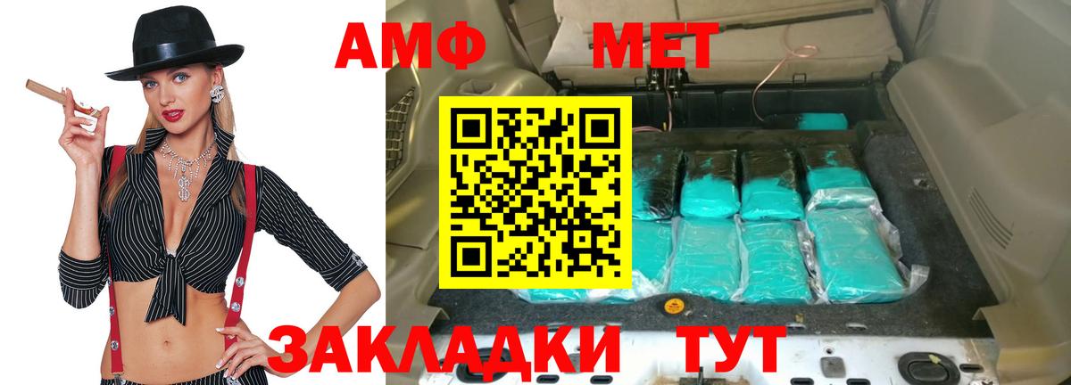 Железногорск  Amphetamine Premium  АМФЕТАМИН  Вход с VPN 
