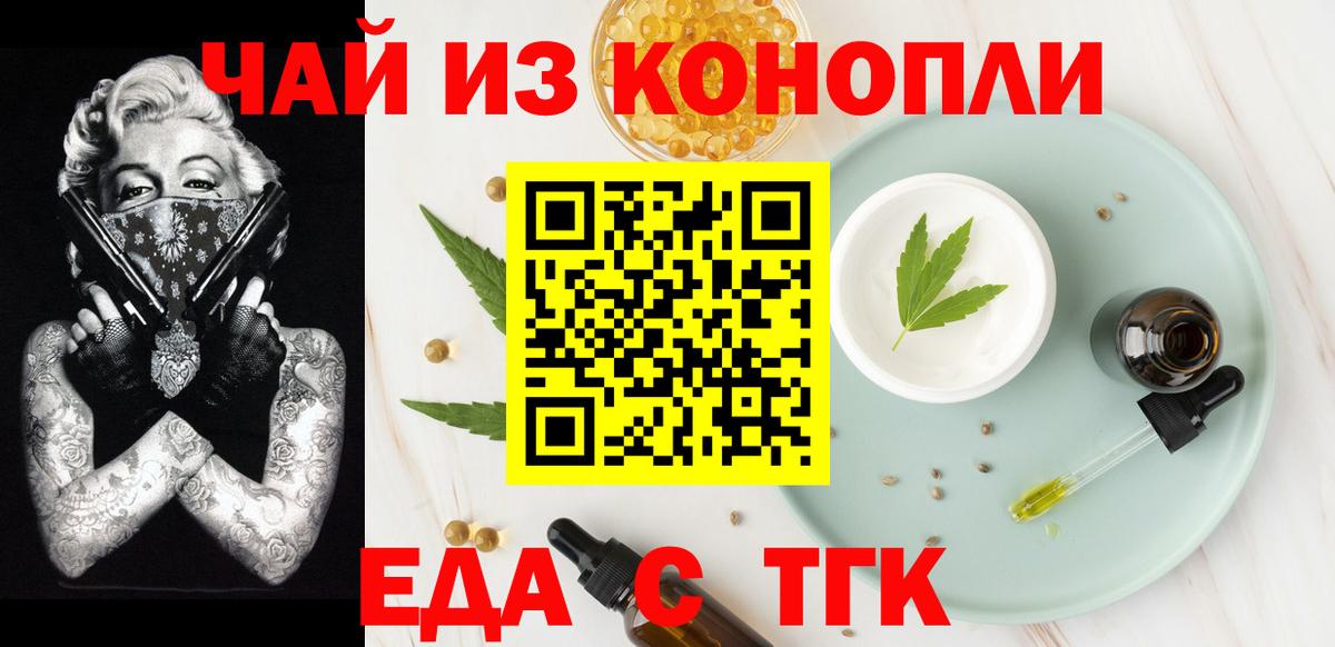 Canna-Cookies марихуана  Вход с VPN  Железногорск 