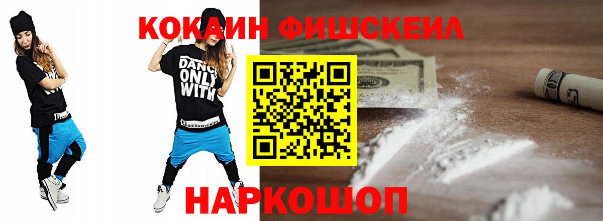 COCAIN Columbia Железногорск