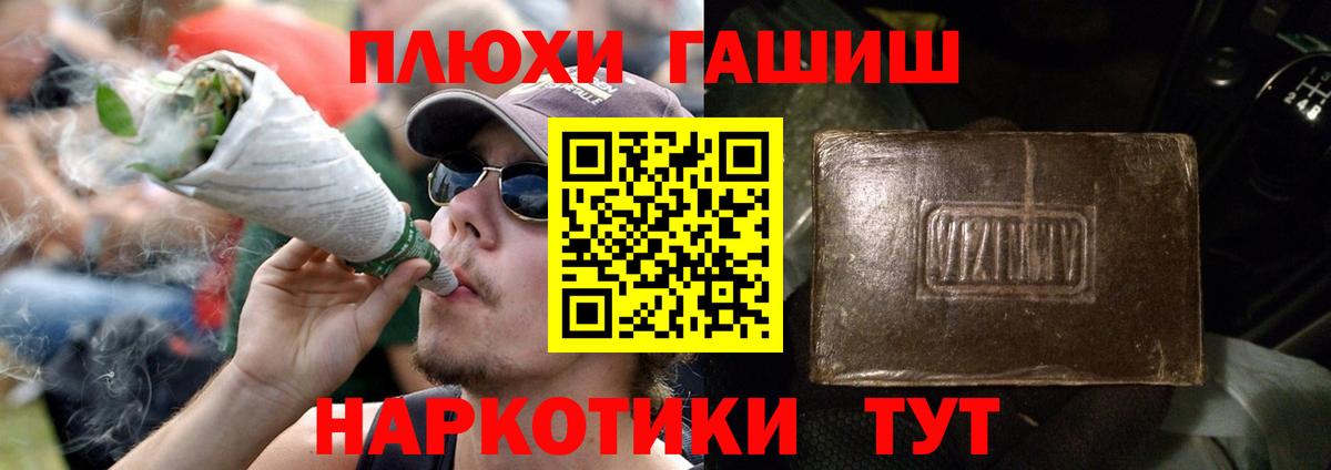 ГАШИШ 40% ТГК  Вход с VPN  ГАШИШ VHQ  Железногорск 