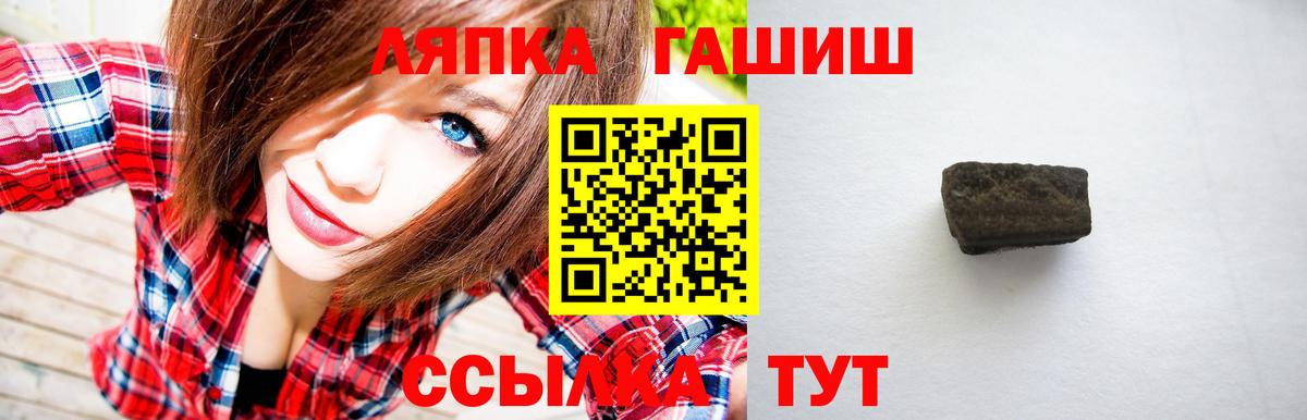 ГАШИШ Premium Железногорск