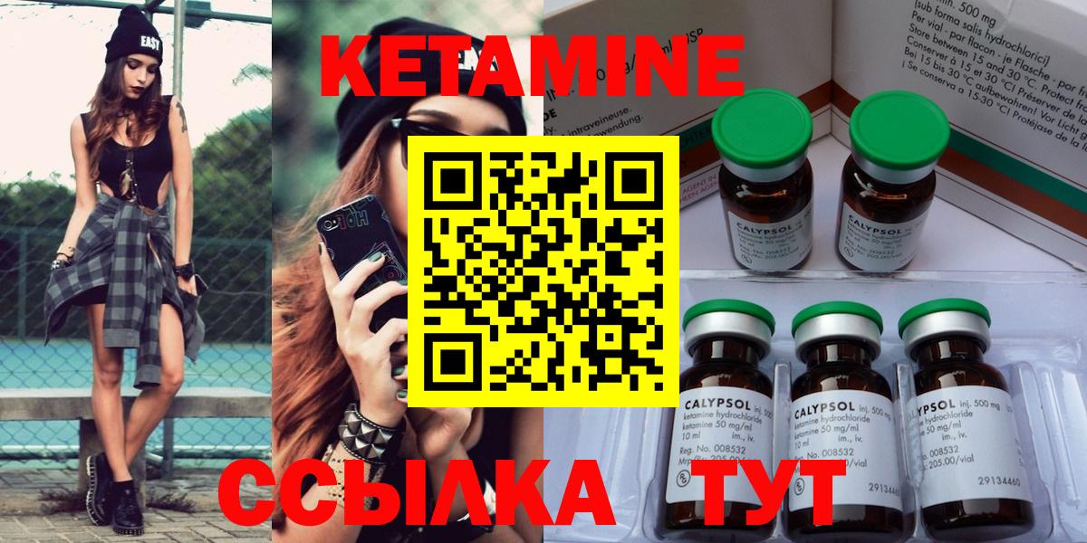 КЕТАМИН VHQ Железногорск