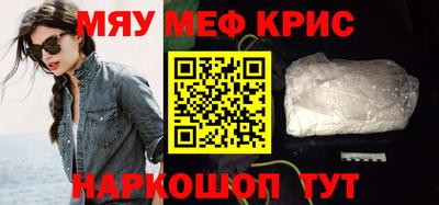 меф Камышлов
