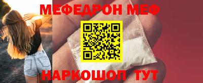 меф Камышлов