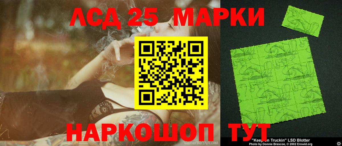 LSD-25 экстази кислота Железногорск