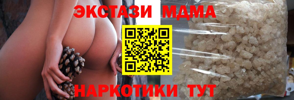 MDMA Molly  МДМА VHQ  Вход с VPN  Железногорск 