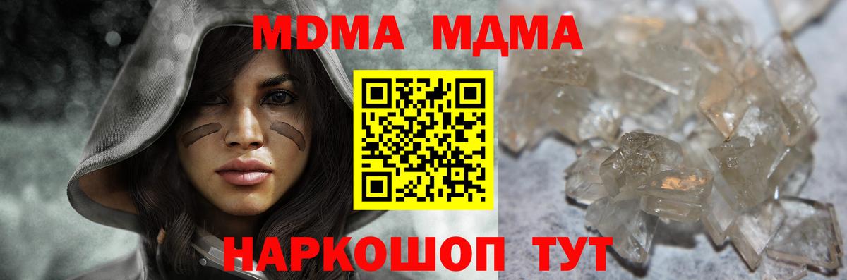 MDMA молли Железногорск