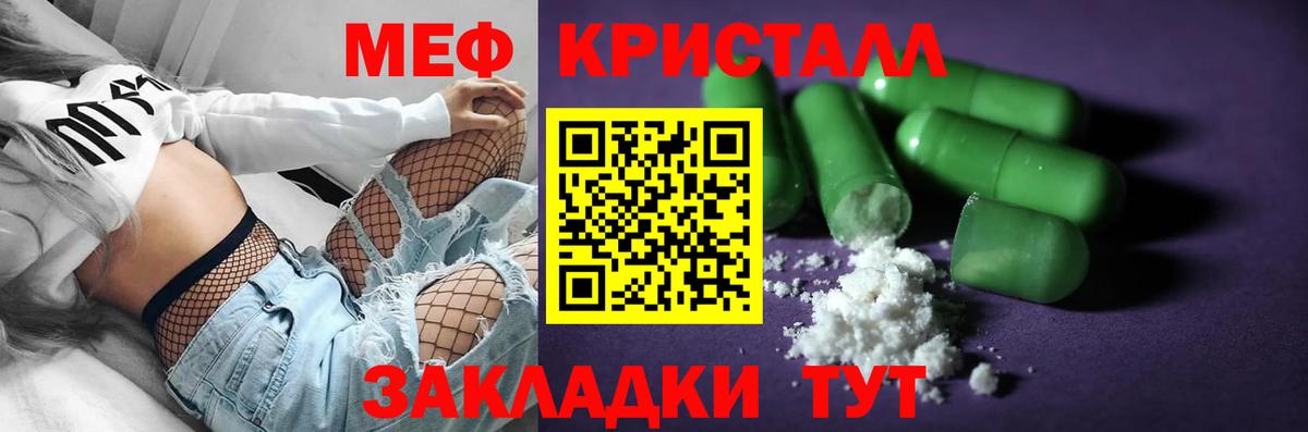 Меф мяу мяу мука Железногорск
