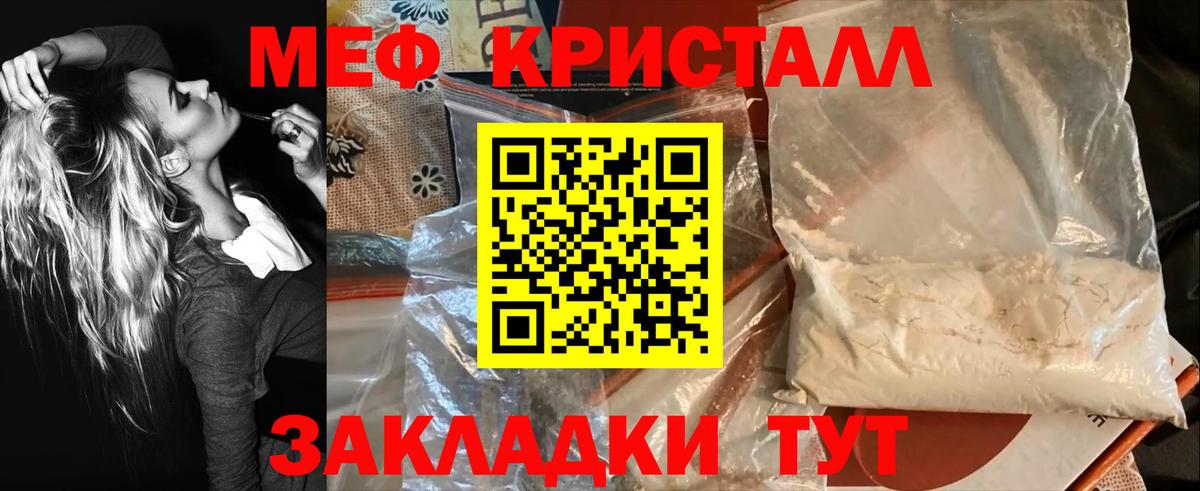 Меф  Меф VHQ  Вход с VPN  МЕФ 4 MMC  Железногорск 