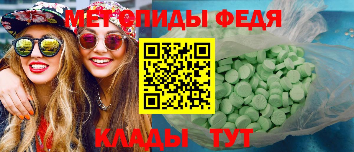Железногорск  Метамфетамин пудра  Вход с VPN 