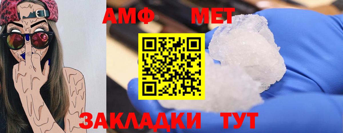 Метамфетамин мет Железногорск