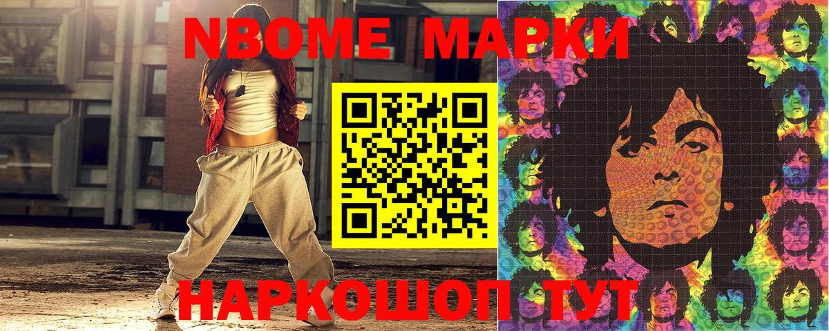 Марки 25I-NBOMe 1,8мг  Марки N-bome  Железногорск  Вход с VPN 