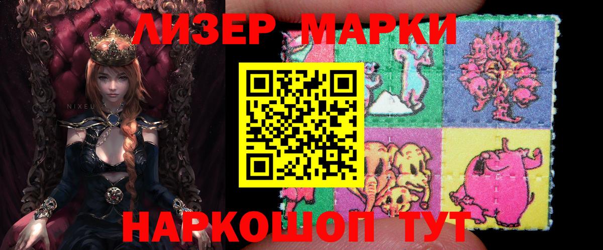 Марки N-bome 1,8мг Железногорск