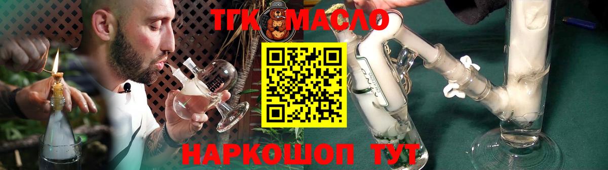Дистиллят ТГК вейп с тгк Железногорск