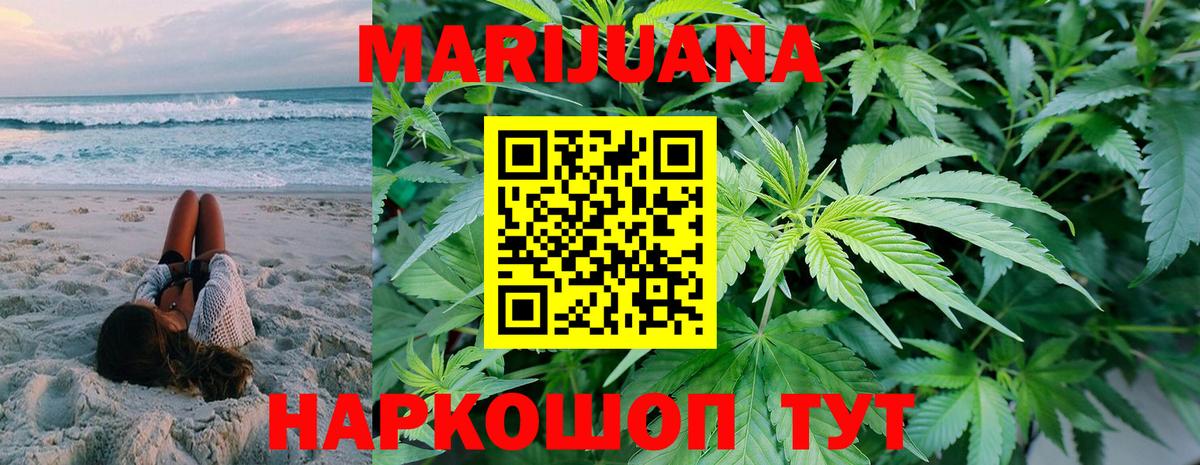 Канабис марихуана  Вход с VPN  Конопля LSD WEED  Железногорск 